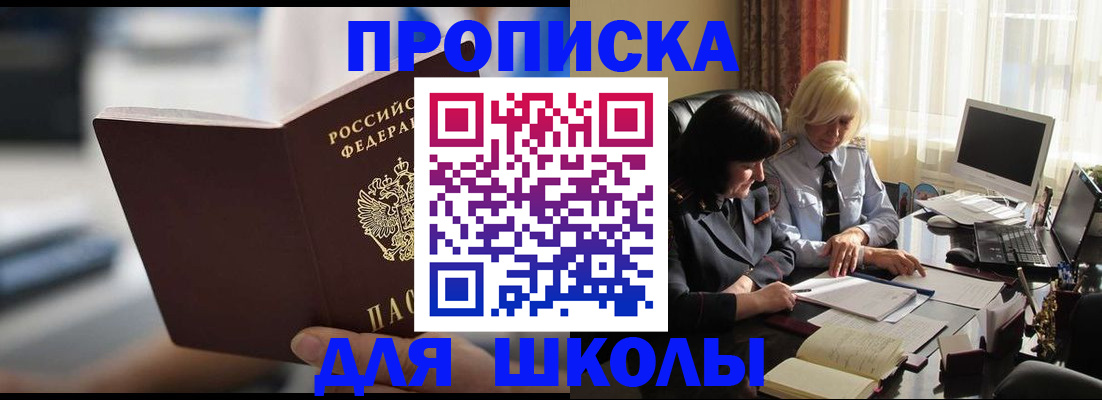 прописка паспорт в Адыгейске